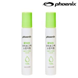피닉스 PNA-500 안티포그액 스펀지형 15ml * 2개 SET