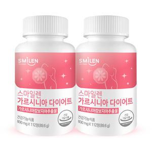 스마일렌 가르시니아 다이어트 112정 2통 HCA