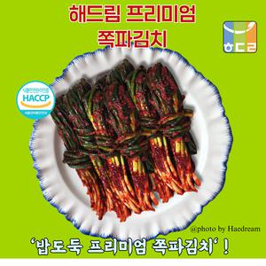 해드림 프리미엄 쪽파김치 5kg