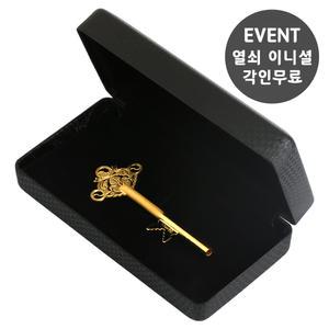 황금열쇠 7.5g 행운 순금열쇠 진급 퇴직 퇴임 기념 선물 금카드결제