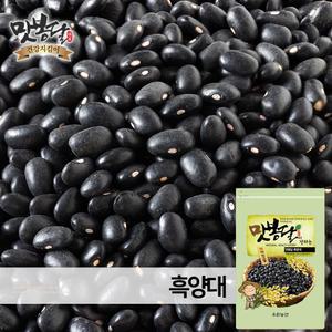 24년산 흑동부 흑강낭콩 검정강낭콩 흑양대 캐나다산 1kg