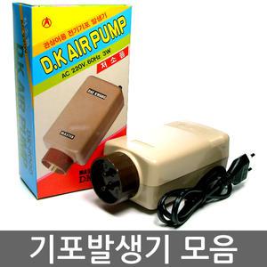 아마존 대광 기포발생기 모음/저소음/어항/수족관/기포기/산소발생기/에어펌프/여과기/히터/에어스톤
