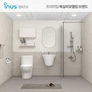 [11번가단독] 이누스 욕실리모델링 패키지 살롱드그레이 (공용/거실)