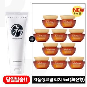 지이세븐 아미노 폼/설화수 자음생크림 리치 5mlx10개 (총 50ml) 최신형 6세대