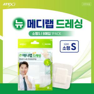 메디랩 드레싱밴드 소형S 8매입 화이트 상처케어 저자극밴드