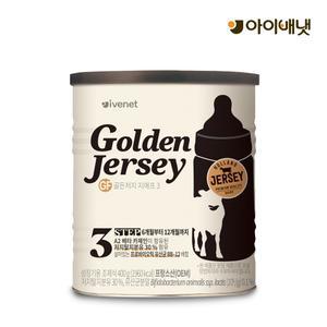 골든저지 GF 유아식 3단계 400g (6개월~12개월)