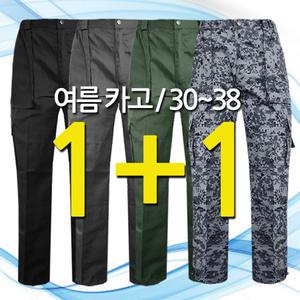 원플원 LA 전술 오리지널 카고바지_여름 스판 면 건빵 아웃도어 작업복 등산 라이더 노가다