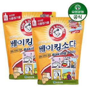 [유한양행] 암앤해머 베이킹소다 1.5kg + 600g 식품첨가물 x 2개
