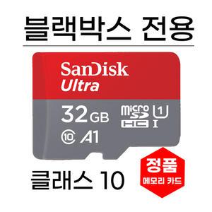 아이나비 Z100 메모리카드 32GB 블랙박스 SD카드