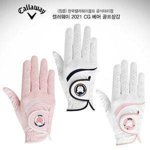 한국 정품 CG BEAR CG 21 베어 합피 여성용 양손장갑/화이트/핑크