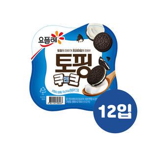 빙그레 요플레 토핑 쿠앤크 120g X 12입 아이스박스 무료배송 떠먹는 요거트 요거밀 요구르트