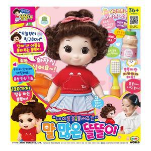 [미미월드]말 많은 똘똘이 말하는똘똘이