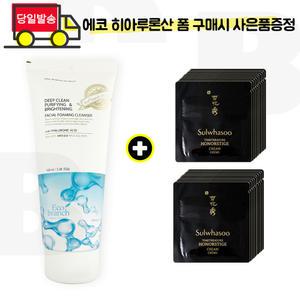 에코 히아루론산 폼/설화수 진설 명작크림 파우치 22매