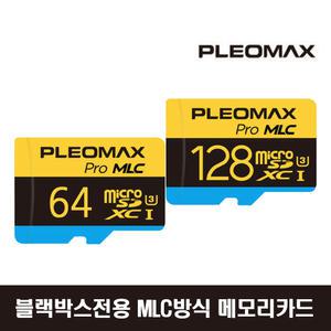 블랙박스 천호테크 스낵 비스킷K1메모리카드  MLC방식 클래스10 블랙박스전용 메모리카드