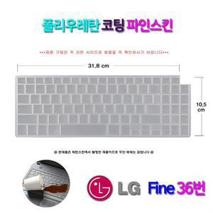 [파인스킨] LG 노트북 그램 15Z990-VA50K용 키스킨