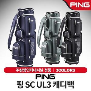 [핑] SC UL3 캐디백 [3종]