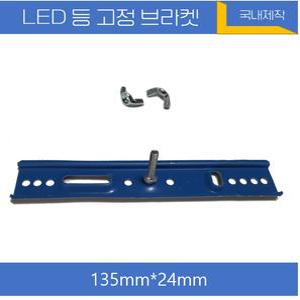 LED 직부 직부등 센서 센서등 방등 욕실등 브라켓 주방등 현관등 브라켓 방등 와다시