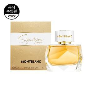 [코익퍼퓸](강남점) 몽블랑 시그니처 압솔뤼 EDP 50ML