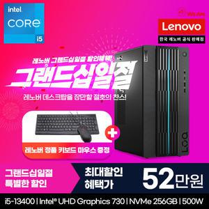 [레노버][십.일.절. 최종 52만]LOQ Tower 17IRB i5/사무용/가정용 데스크탑/온라인교육/방.문.수.령.가.능.