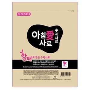 [기타]아침애 가수분해 황태로만든 수제 소프트사료 3kg + 사료샘플 30g 30개(900g) 추가증정
