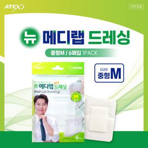 메디랩 드레싱밴드 중형M 6매입 화이트 상처케어 저자극밴드