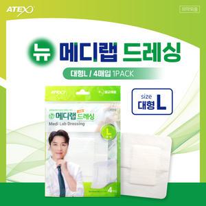 메디랩 드레싱밴드 대형L 4매입 화이트 상처케어 저자극밴드