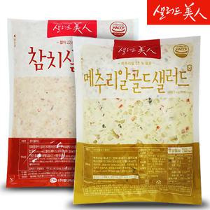 메추리알골드샐러드 1kg+참치 샐러드 1kg