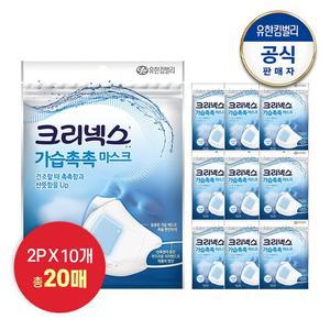 크리넥스 가습 촉촉 마스크 2PX10개 20매)