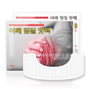 [OFLM02O9]붙이는 어깨찜질용 핫팩 손난로 찜질팩 1매