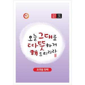 [OFM7QQ2O]해피데이 포켓용 핫팩 80g
