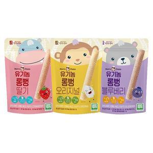 유기농 롱뻥 3종 기획
