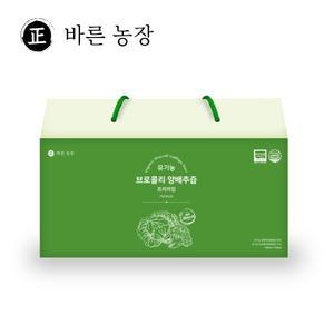 바른농장 프리미엄 유기농 브로콜리 양배추즙 1박스 (30포) 맛도 좋은 원물100% 양배추 진액 효능