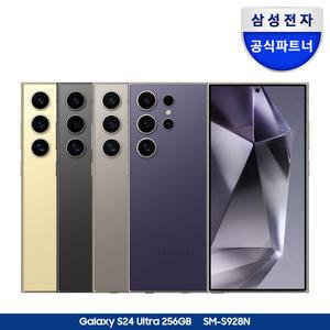 삼성 갤럭시 S24 울트라 256GB 자급제 SM-S928N
