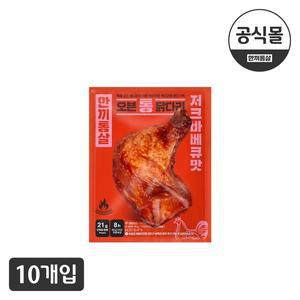 [기타][한끼통살] 오븐 통 닭다리 저크바베큐맛(10팩)