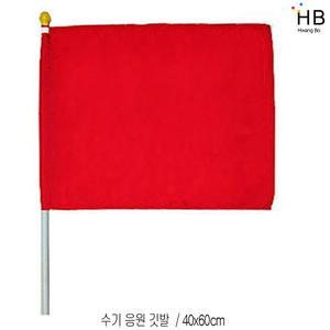 응원깃발 40x60cm 깃대PVC 빨강