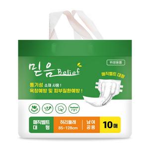 믿음 성인용 기저귀 겉기저귀 매직 대형 80매 위생매트 요실금 어른용 노인 환자