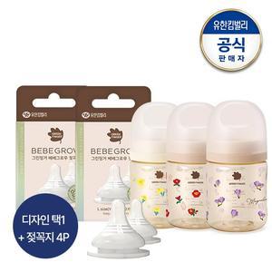 베베그로우 PPSU 노랑붓꽃 동백 목련 디자인트윈팩 160ml 노꼭지)택1+젖꼭지 4P
