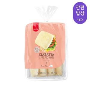 삼립 냉동 사각치아바타 8입 3봉