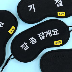 위드나 스노우독 수면안대 4000