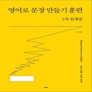 [카드10%] 영어로 문장 만들기 훈련 1차 임계점