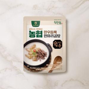 [고삼농협] 착한들 한우 듬뿍 한마리 곰탕 700g x 5팩