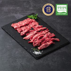 지인한우 무항생제 1등급 한우 갈비살 200g