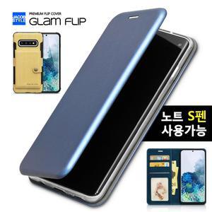 s펜사용가능/갤럭시 노트20/노트10/9/8/S22 S20 S10 5G/S9/울트라/플러스/카드/가죽/케이스/핸드폰케이스