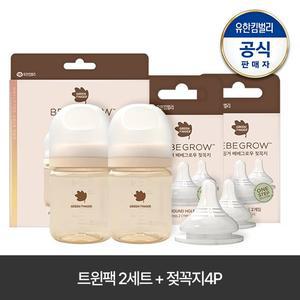 베베그로우 PPSU 트윈팩160ml 크림베이지 노꼭지 젖병2개)X2SET+젖꼭지 4P