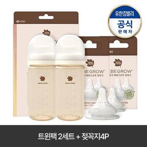 베베그로우 PPSU 트윈팩280ml 크림베이지 노꼭지 젖병2개)X2SET+젖꼭지 4P