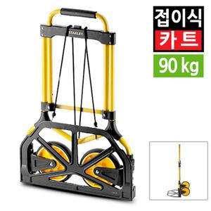 휴대용 2단 바퀴 접이식 핸드트럭 핸드카트 쇼핑카트 손수레 캐리어 구루마 운반차 90kg