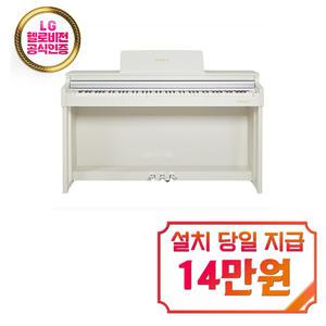 [삼익] 디지털피아노 SP-5 (화이트) SP-5_WH / 60개월 약정