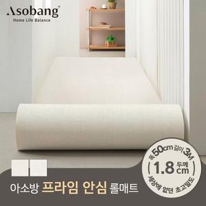 층간소음 PVC 프라임 안심 롤매트 18T 50x300x1.8cm  3M 규격형)