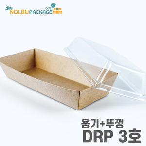 DRP-3 (크라) 샌드위치 포장용기 박스 핫도그 케이스 x1000개