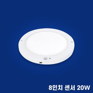 장수램프 LED센서등 현관 계단 복도 센스등 엣지 220mm(8인치) 20w 원형